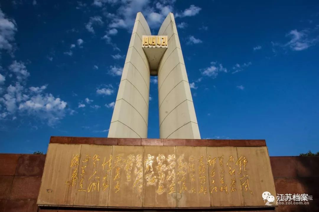 古都新生南京解放七十年