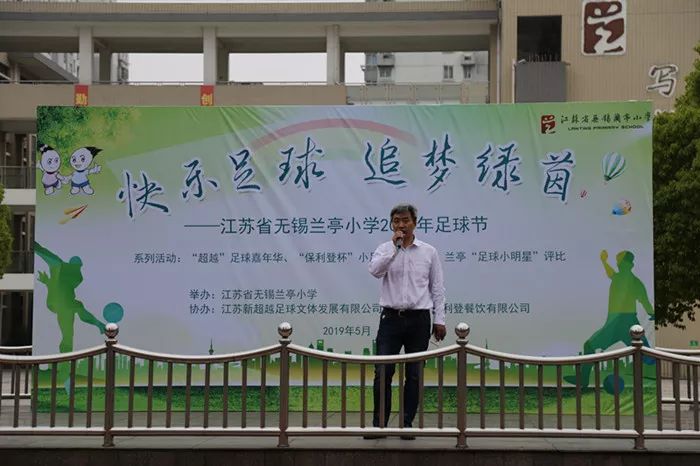 【梁溪微教育】崇宁兰亭:足球嘉年华 燃情绿茵场