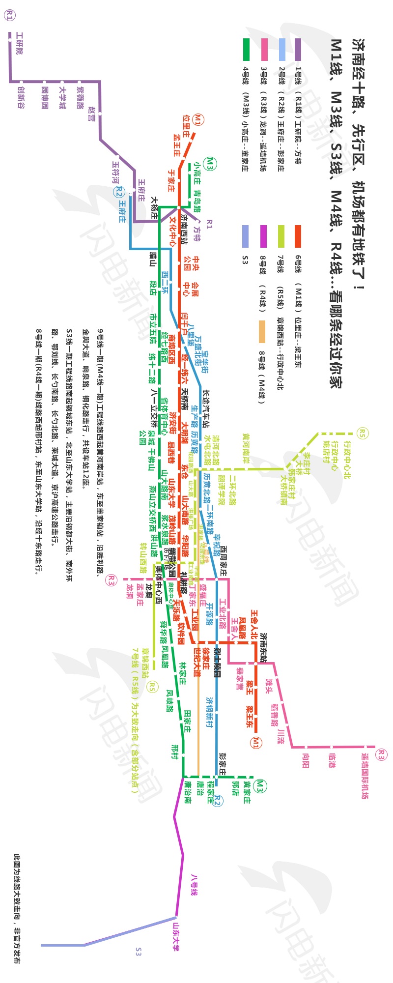 山东德州地铁线线路图图片