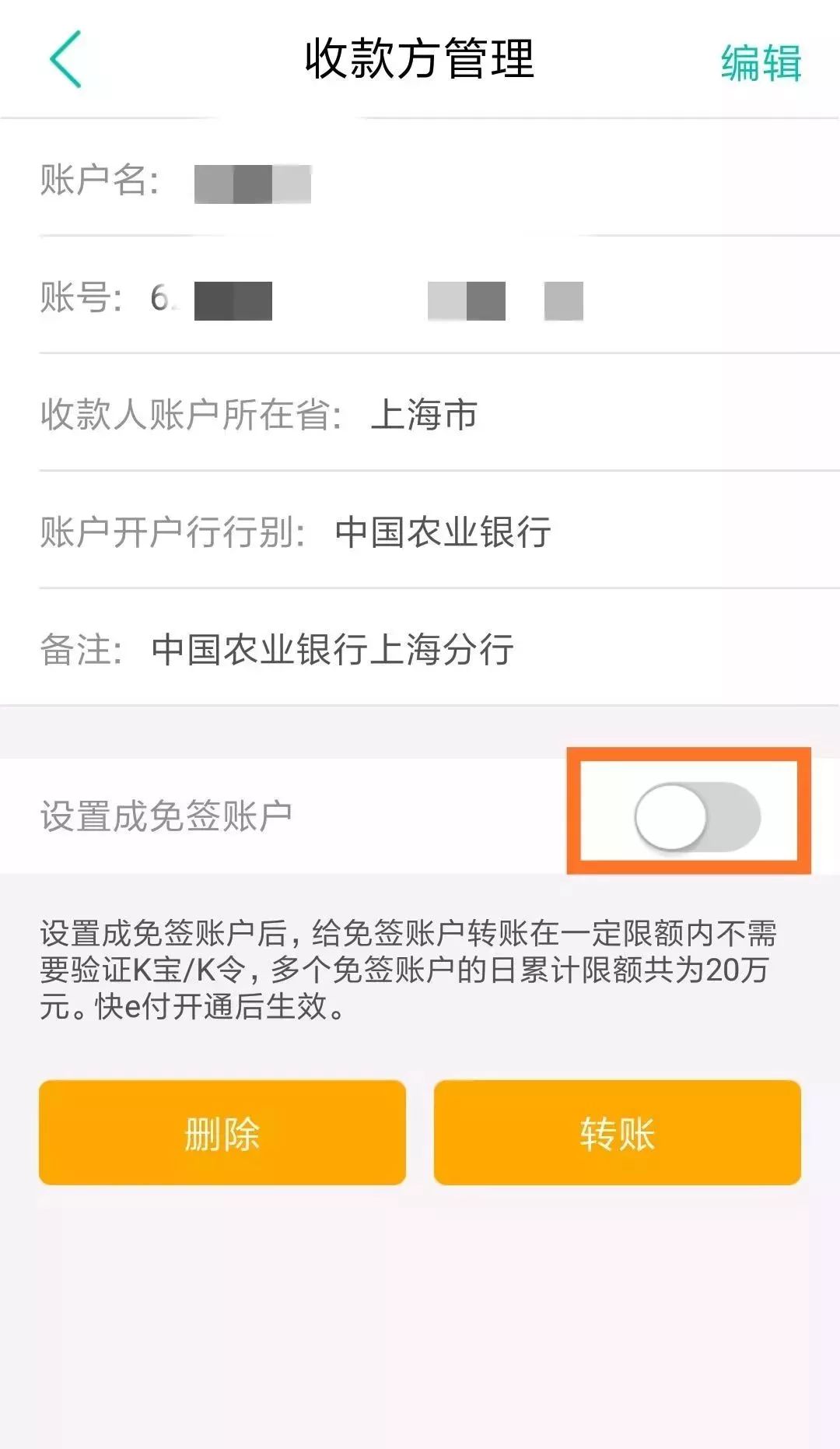 我的掌银认识我,忘带k宝也不怕!