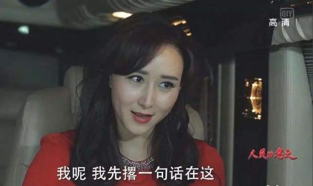 盘点《人民的名义》之山水集团的美女老板高小琴的双面人生