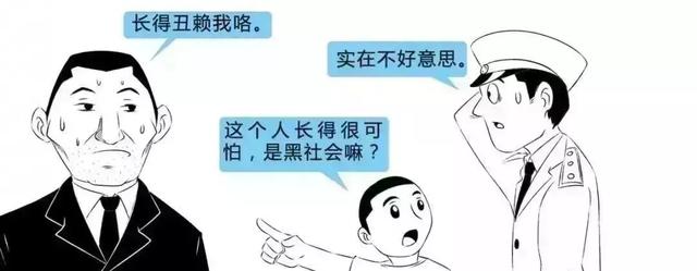 权威描述给黑恶势力画个像