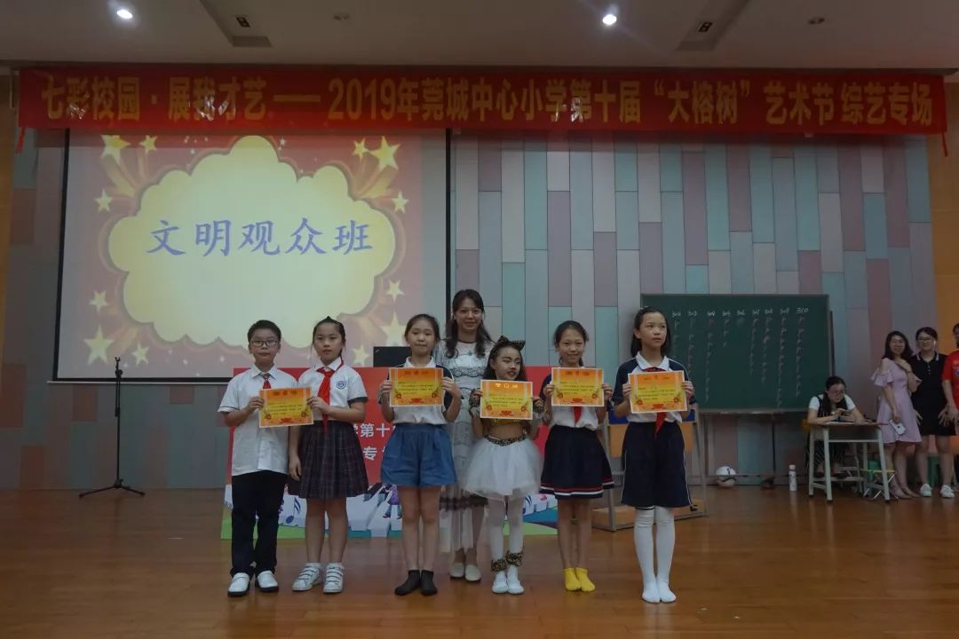 爆笑校园欢乐总动员莞城中心小学第十届大榕树艺术节综艺专场报道