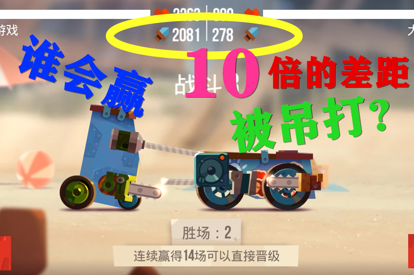喵星大作战diy第二辆战车骁勇善战攻击上千却遇到一生之敌
