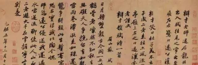 苏东坡的字,凭什么宋朝排名第一?_苏轼