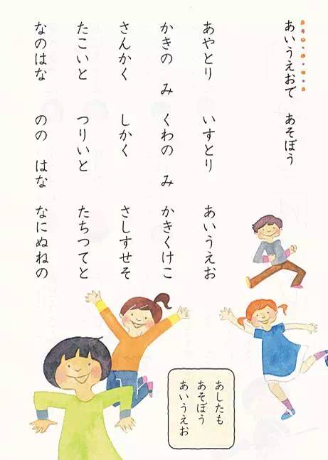 「不正经的日语卡片」携手「桃子哒日语频道」为米那桑带来日语五十
