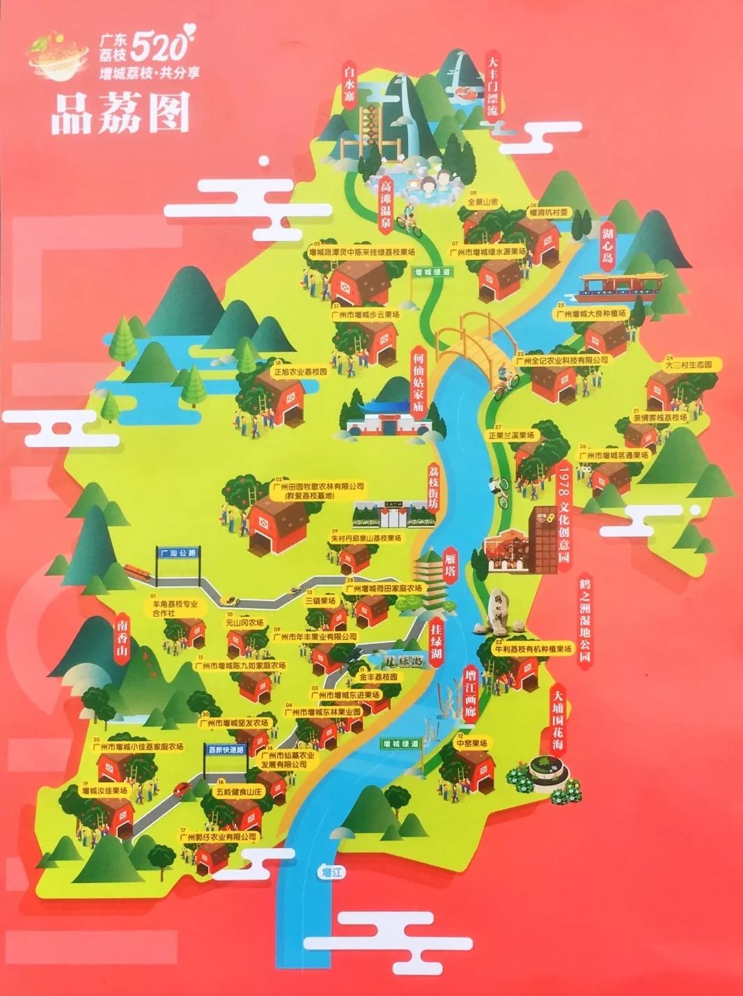 今夜增城荔枝闪耀广州塔