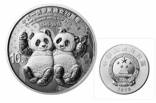 中俄建交70周年纪念币今日才发行却早已涨上天这是哪般