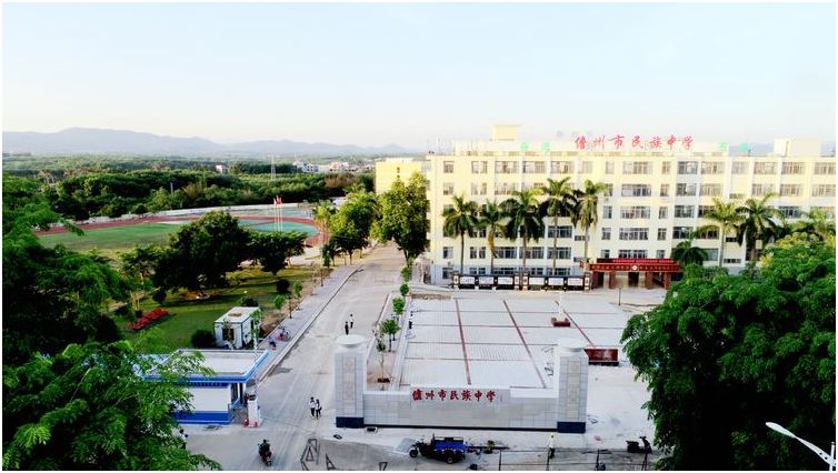 "民中欢迎您"揭牌新校门,民族广场的建设得到儋州市委,市政府,儋州市