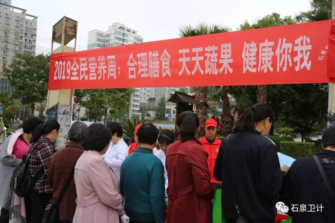 石泉县疾控中心积极开展全民营养周宣传活动
