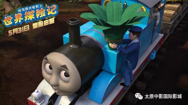 来自中国的小火车头勇宝又回来了_托马斯大