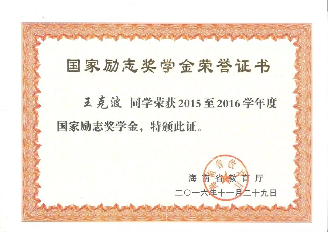 旅游学院优秀学子人物特辑王克波发光发热的行路人上