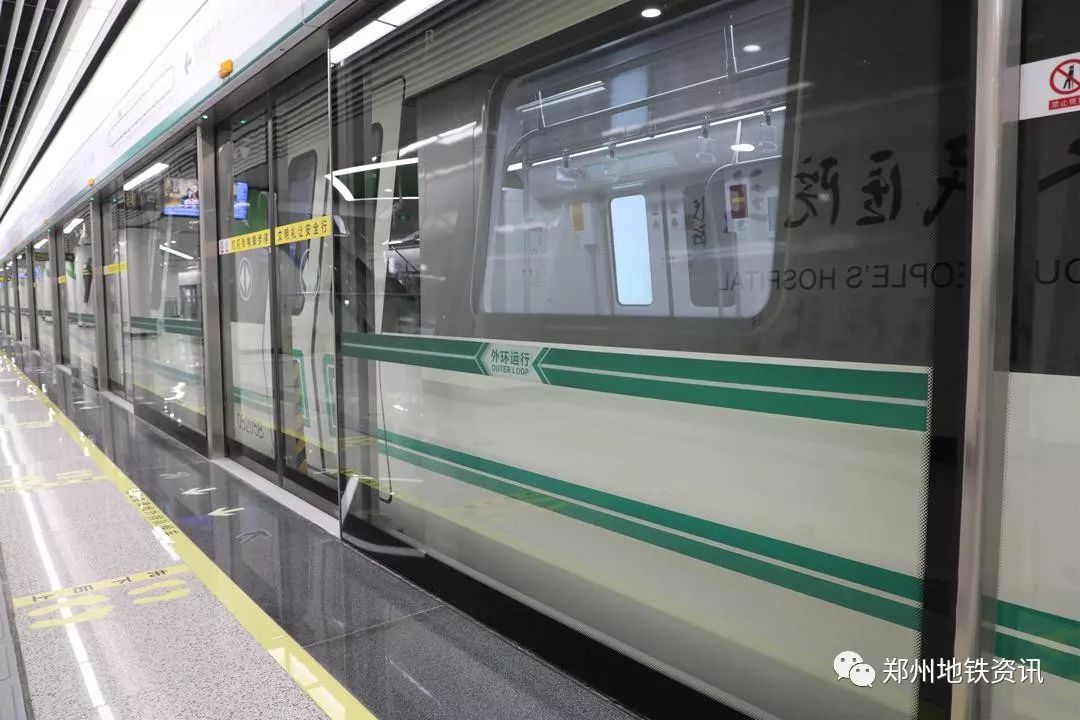 郑州地铁5号线开通载客票价时刻表换乘车站需要知道