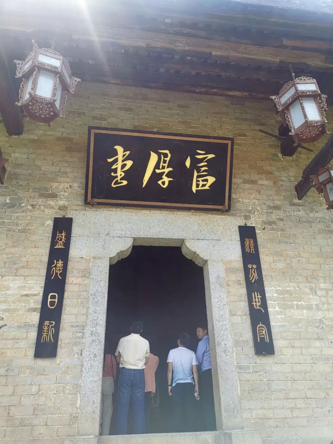曾国藩故居--富厚堂同学们对曾国藩的生平事迹津津乐道!