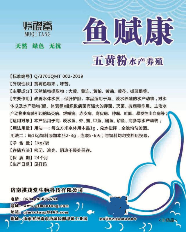 首先,要认识到恩诺沙星属限用药,禁止在水产养殖中使用,喹诺酮类药物