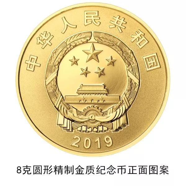 中俄建交70周年纪念币今日发行