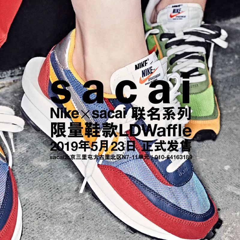 nikexsacai聯名系列限量鞋款ldwaffle發售詳情