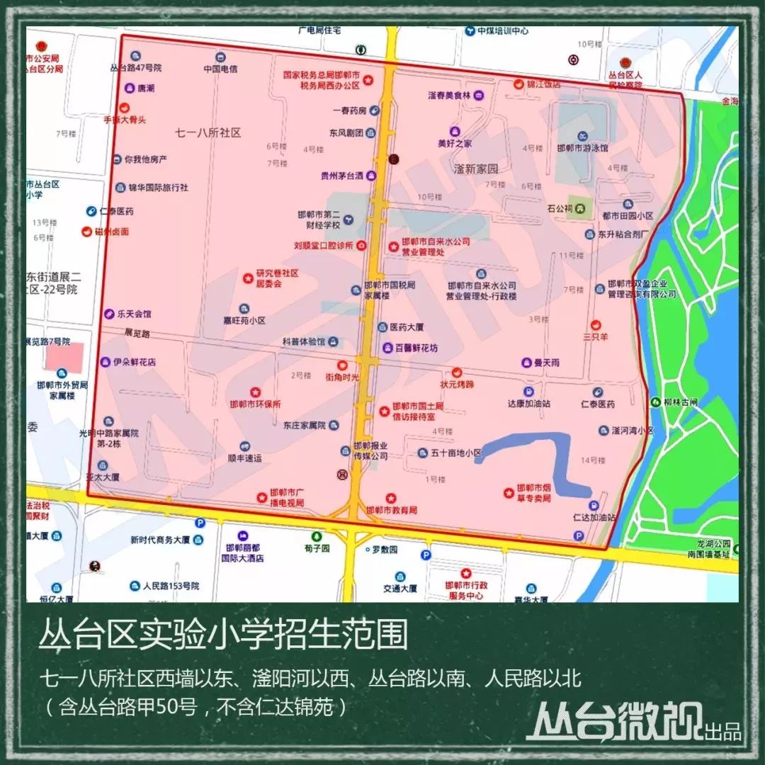 丛台区中小学招生范围定了!附详细招生范围地图!记得保存!