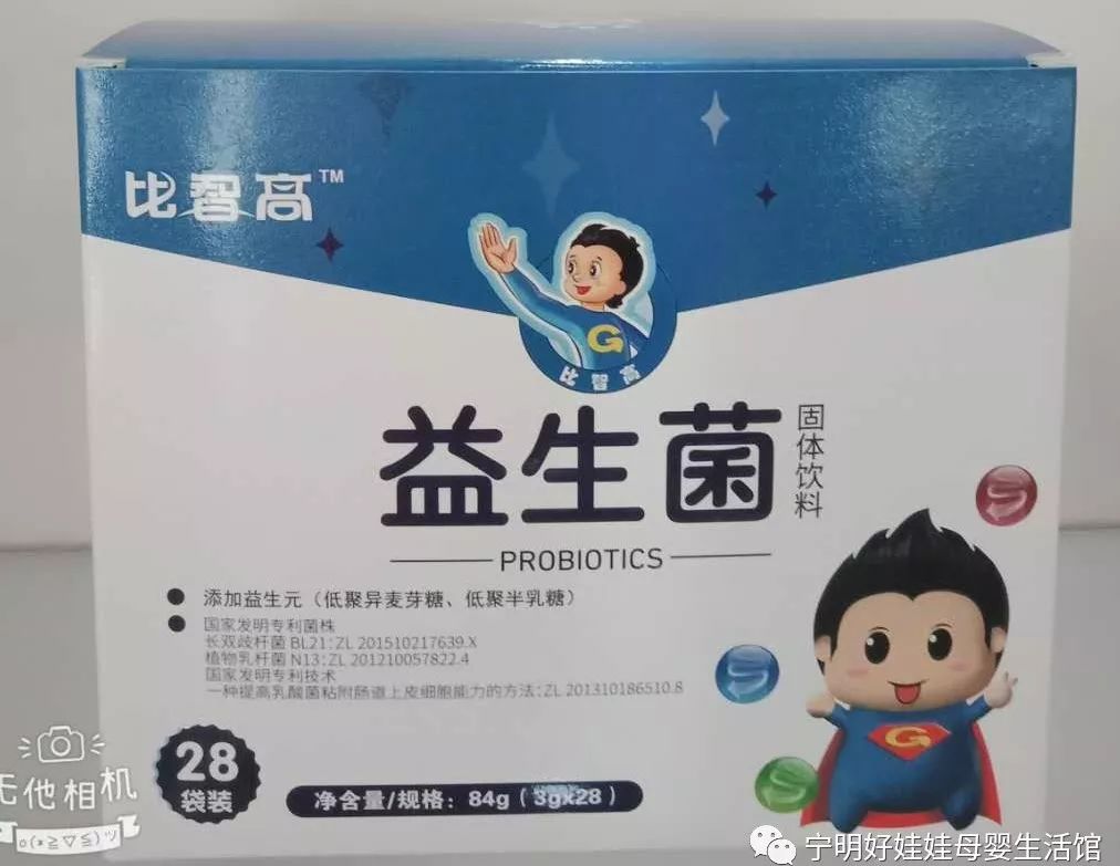 睿康一盒买6送2华北制药 营养品第一盒原价 28元再换购同品一盒比智高