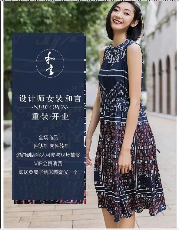 南方百货和言女装形象店期待与您邂逅