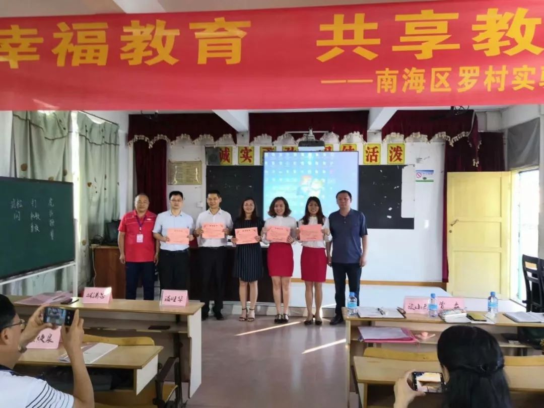 此次罗村实验小学名师送教·走进肇庆市封开县长安镇中心小学活动