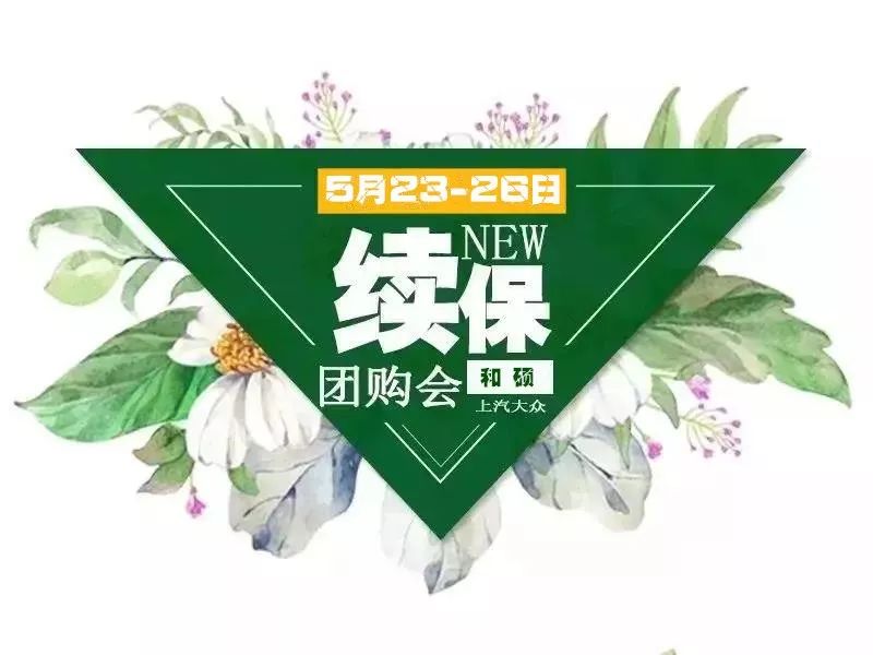 【5月23日