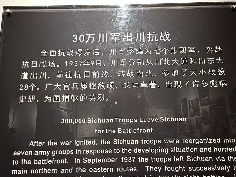 川军抗战馆让耗子哥老泪纵横