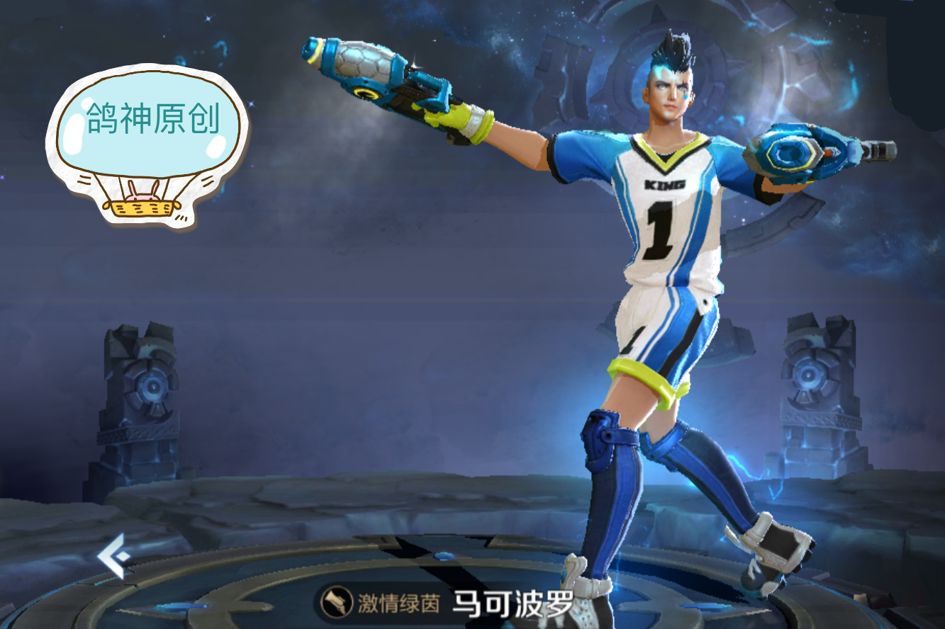 5,马可波罗-激情绿茵