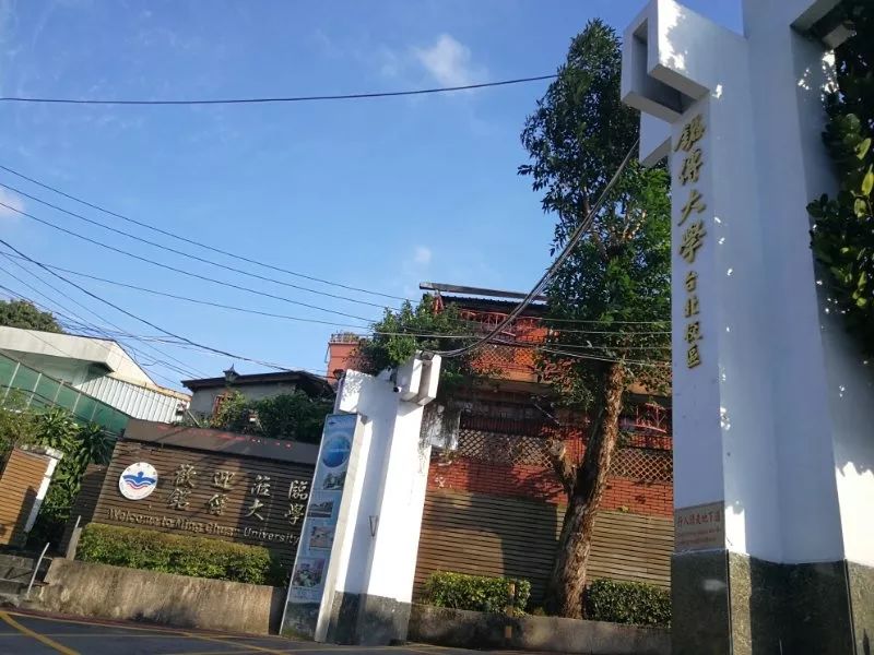 勤工访学侯钰莹我在台湾铭传大学的旅程