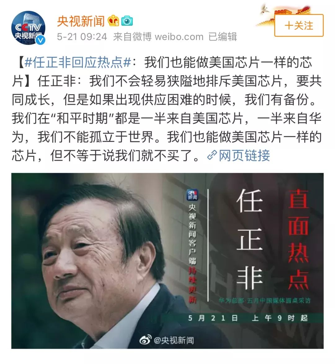 任正非带字图片图片