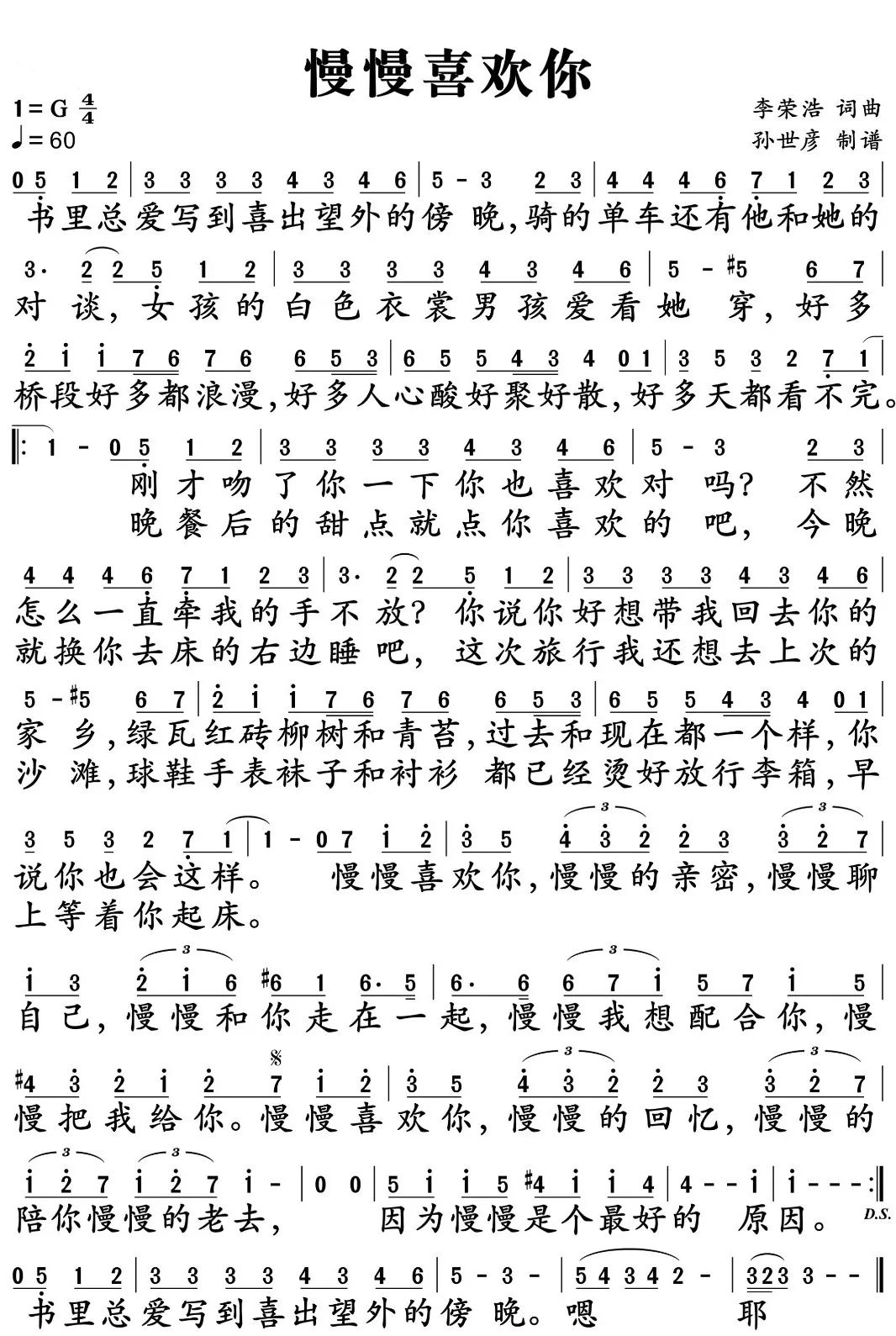 中国交响乐团男声四重唱慢慢喜欢你传递朴实的幸福