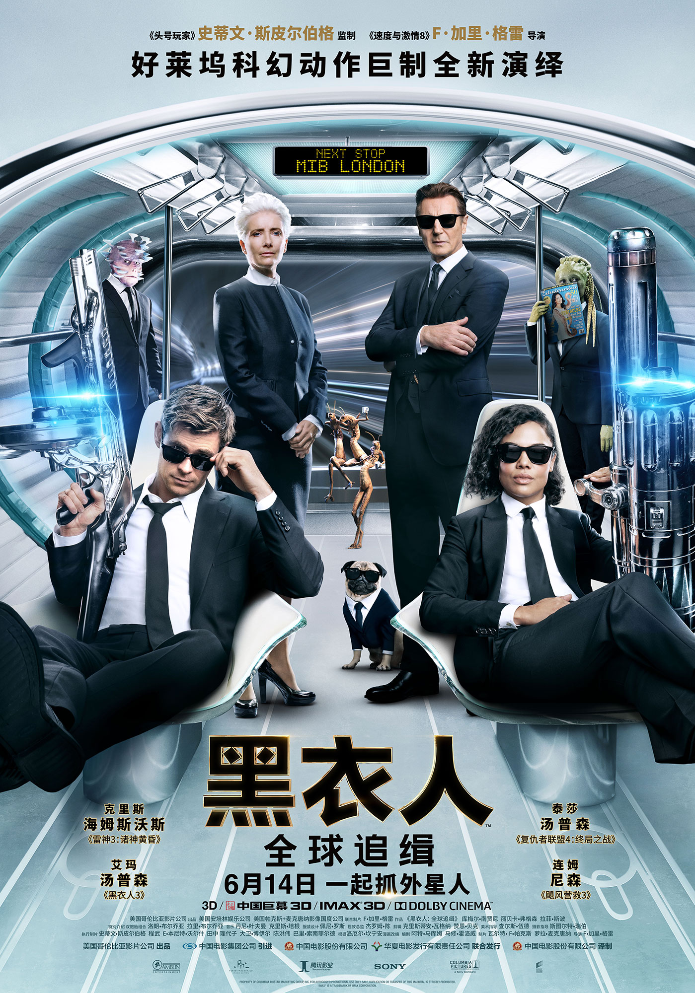 黑衣人全球追缉发新海报宇宙黑超四人组上演制服诱惑