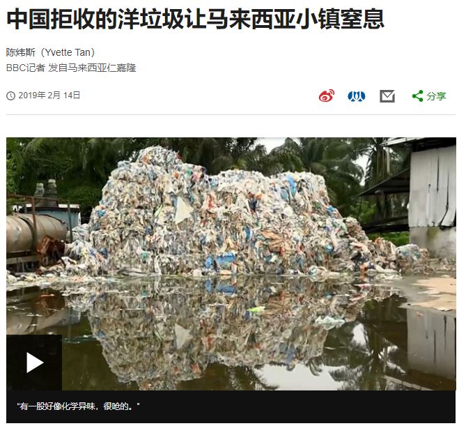 中国拒收洋垃圾500多天后,全世界开始挣扎 