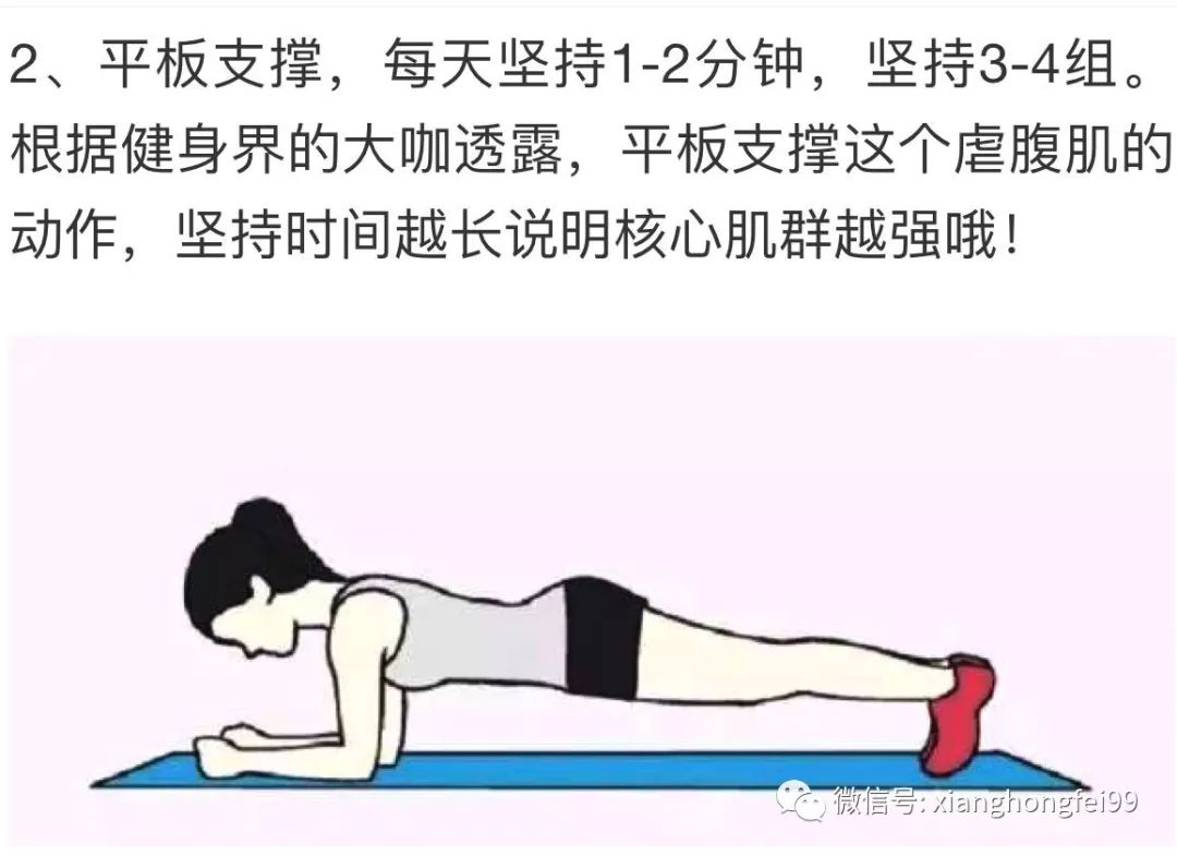 每天只需10分钟瘦腹健身操,一个月瘦一圈,你开始行动了吗?