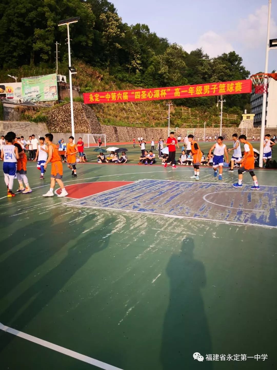 "四圣心源杯"篮球赛由任职于华为技术有限公司的永定一中1992届校友王