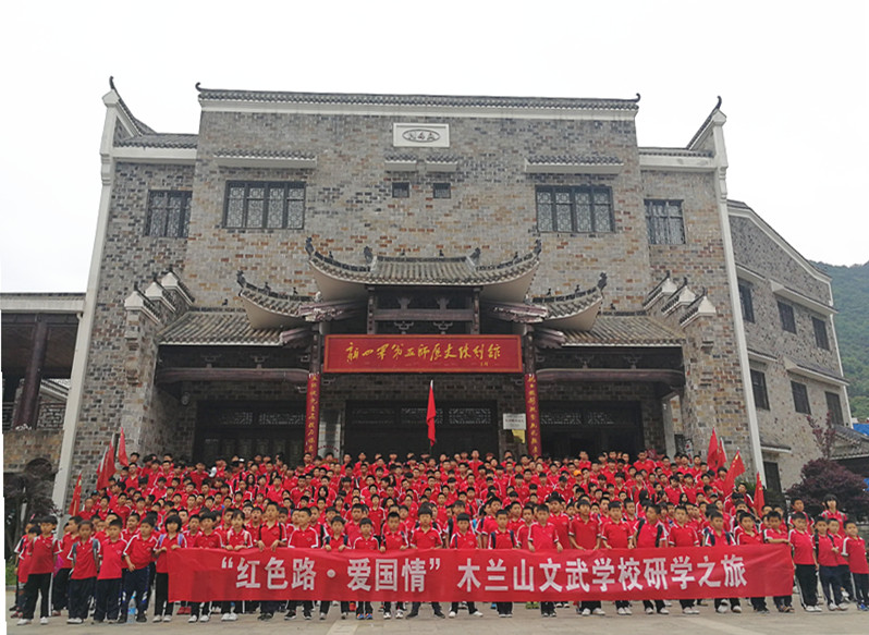 涵养家国情怀研学铸魂育人木兰山文武学校红色之旅