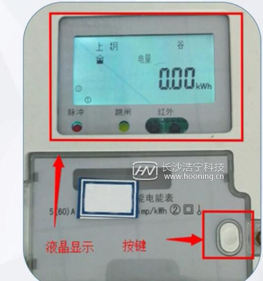 单相智能电表怎么看度数图解