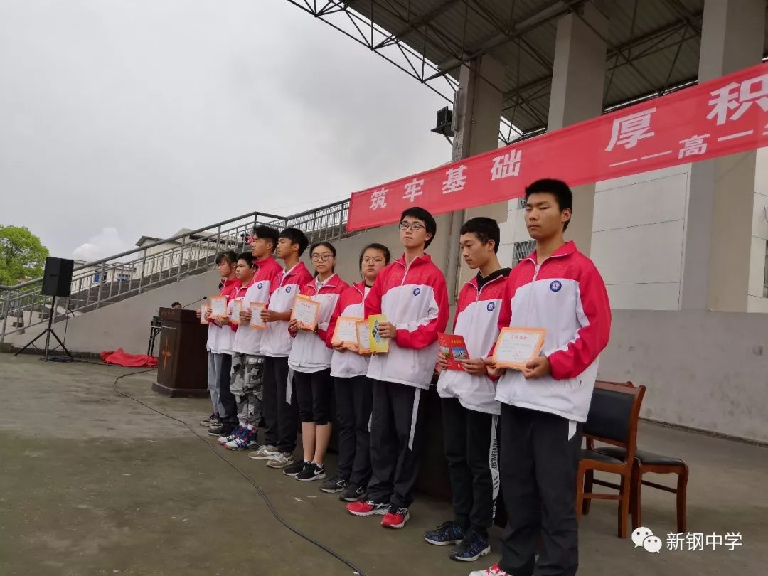 筑牢基础厚积薄发高一年级期中表彰大会