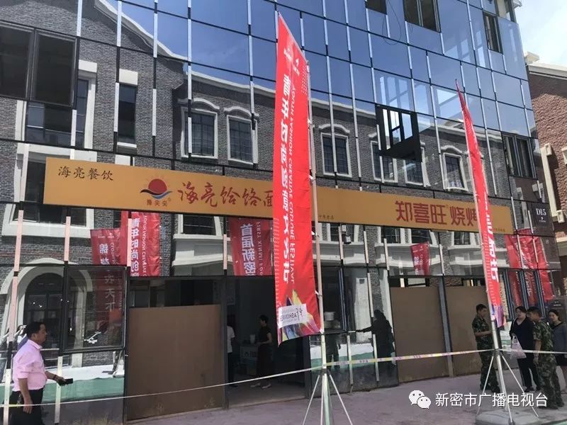 新密首届美食节昨日开幕咱大新密的餐饮名吃齐聚米兰小镇