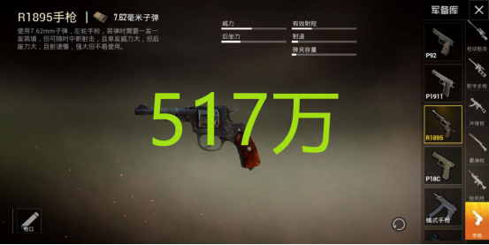 玩家投票删除一把枪械,aug第四72万票,而榜首已超500万