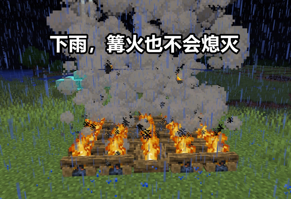 我的世界：“篝火”的12种特性你都知道吗？一起来看看吧_营火