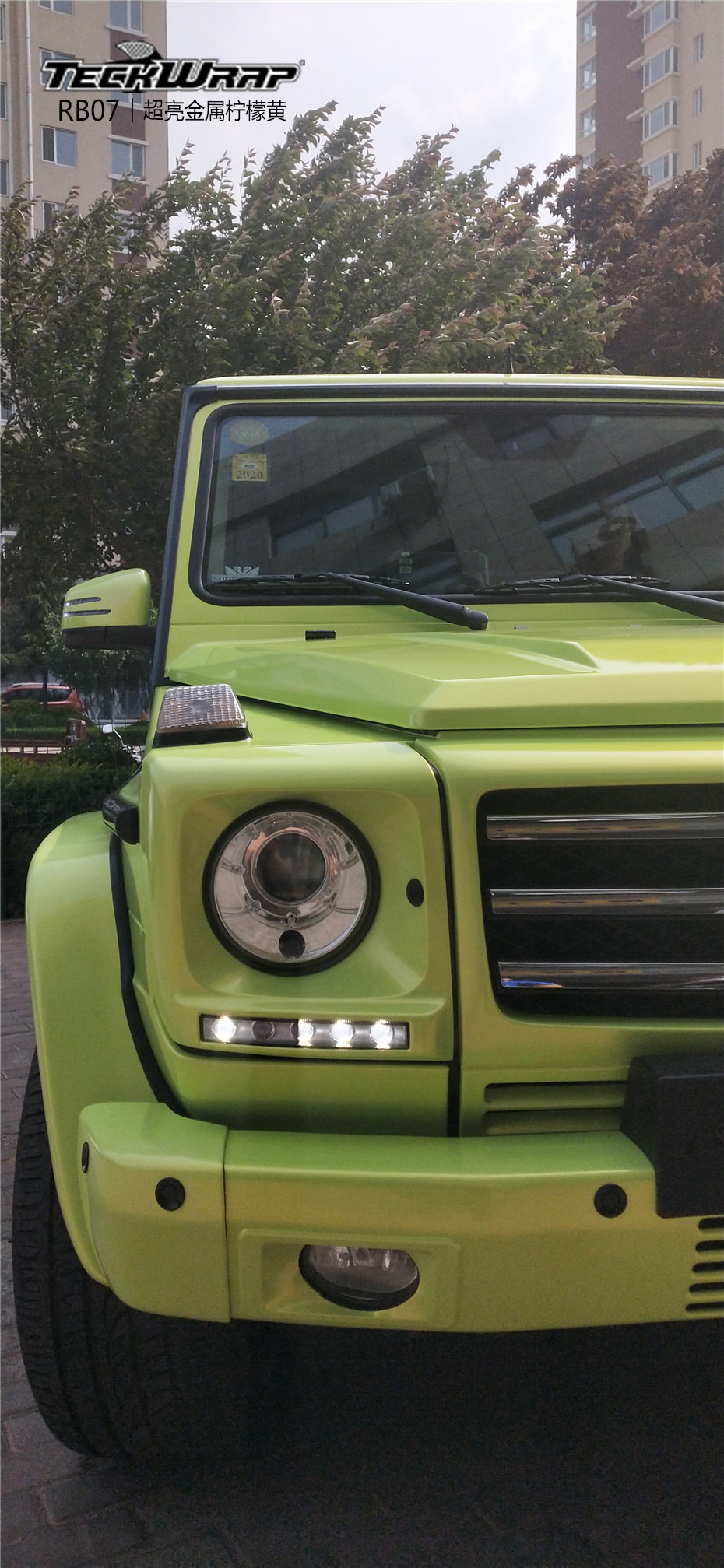 奔驰g 汽车改色贴膜teckwrap美国秃鹰rb07超亮金属柠檬黄