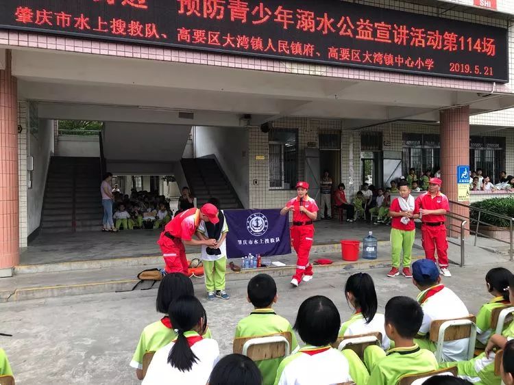高要区大湾镇中心小学开展"救在身边"预防青少年溺水公益宣传