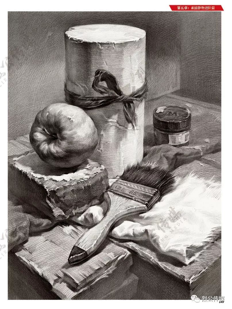 争霸联考3素描静物临摹范本从几何到静物基础课件编排体系全面基础