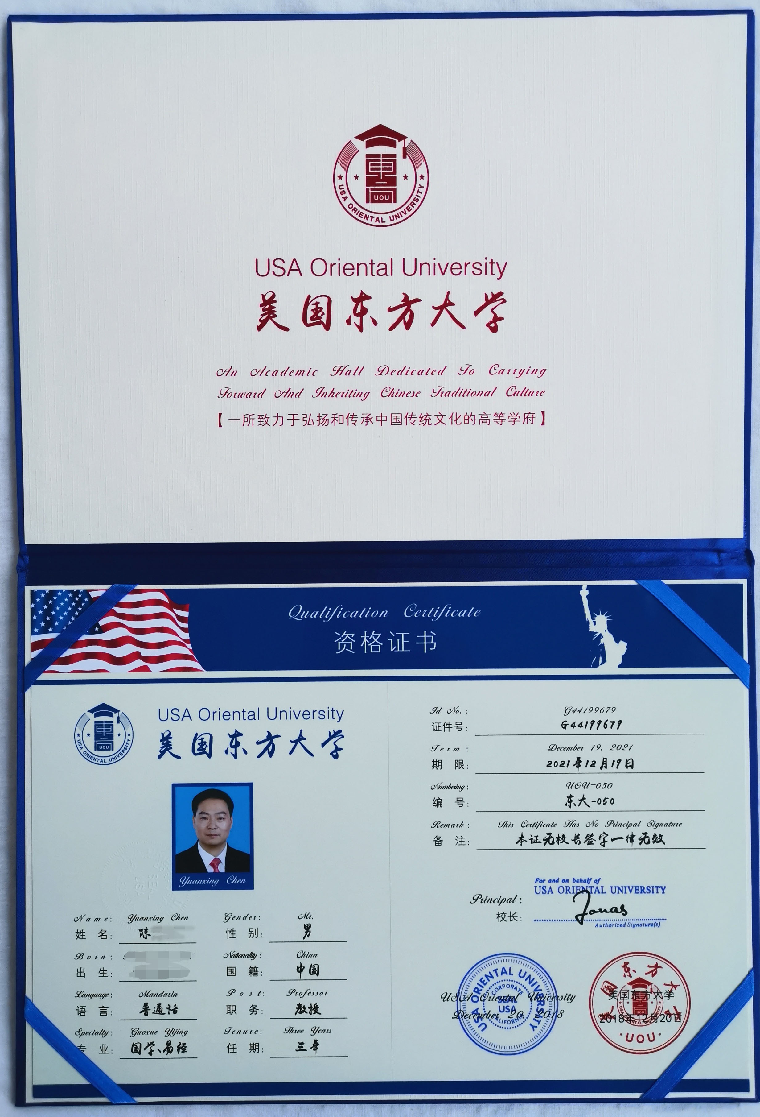 美国东方大学陈铭均教授