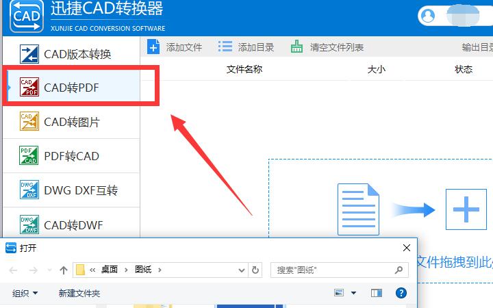 cad转pdf转换教程合集你想要的方法都在这里