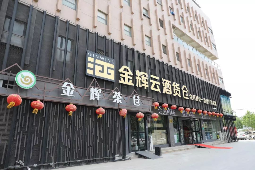 探索搭建命运共同体金辉进击豫商卖豫酒舰队