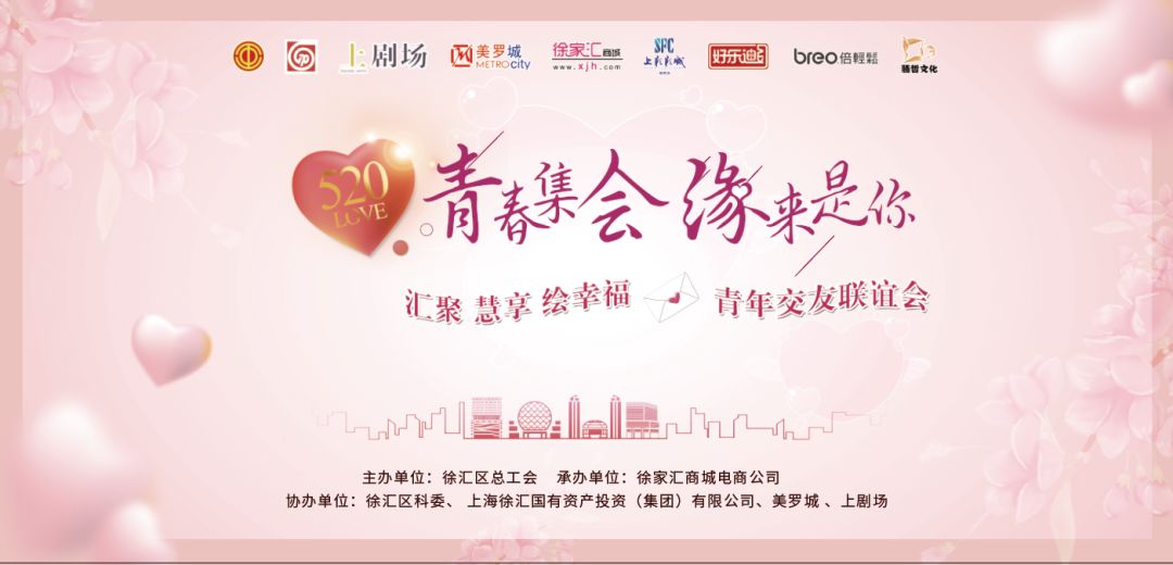 青春集会缘来是你汇聚慧享绘幸福青年交友联谊会圆满举行520开启自己