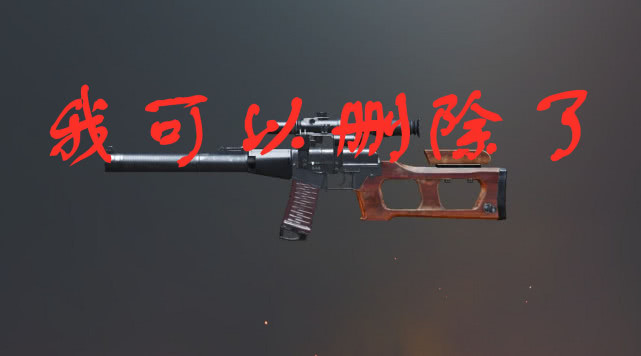 如果移除弹夹维克托就废了m24也要凉了这把神器也可以删了