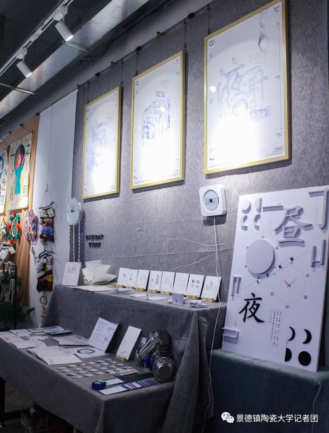 2019年畢業展 | 景德鎮陶瓷大學視覺傳達專業(最終版)_設計